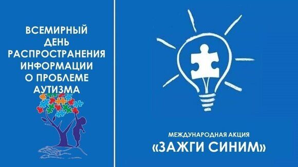 Аутизм2